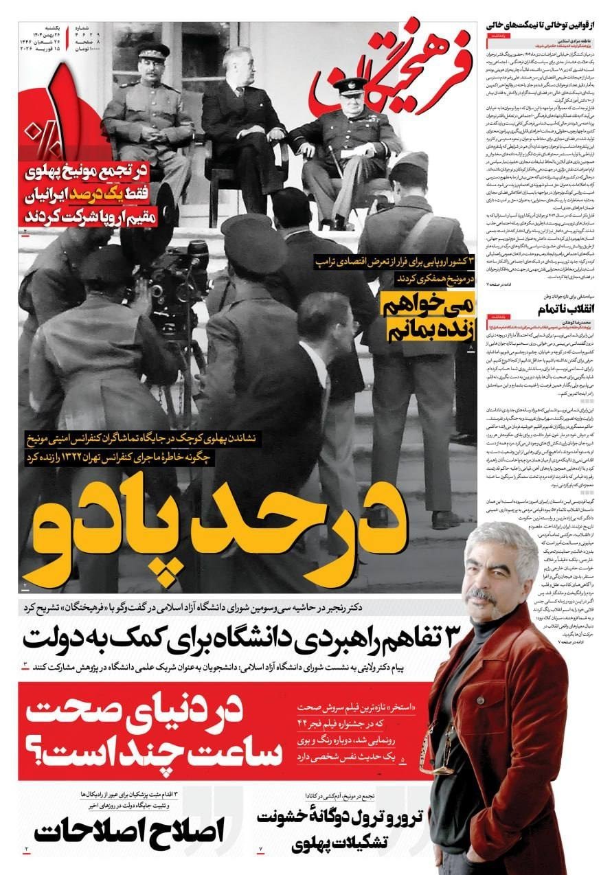 روزنامه وطن امروز , روزنامه کیهان , روزنامه خراسان , روزنامه جوان , روزنامه جام جم , روزنامه فرهیختگان , 