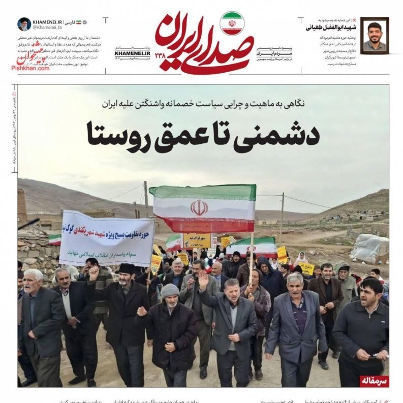 روزنامه وطن امروز , روزنامه کیهان , روزنامه خراسان , روزنامه جوان , روزنامه جام جم , روزنامه فرهیختگان , 