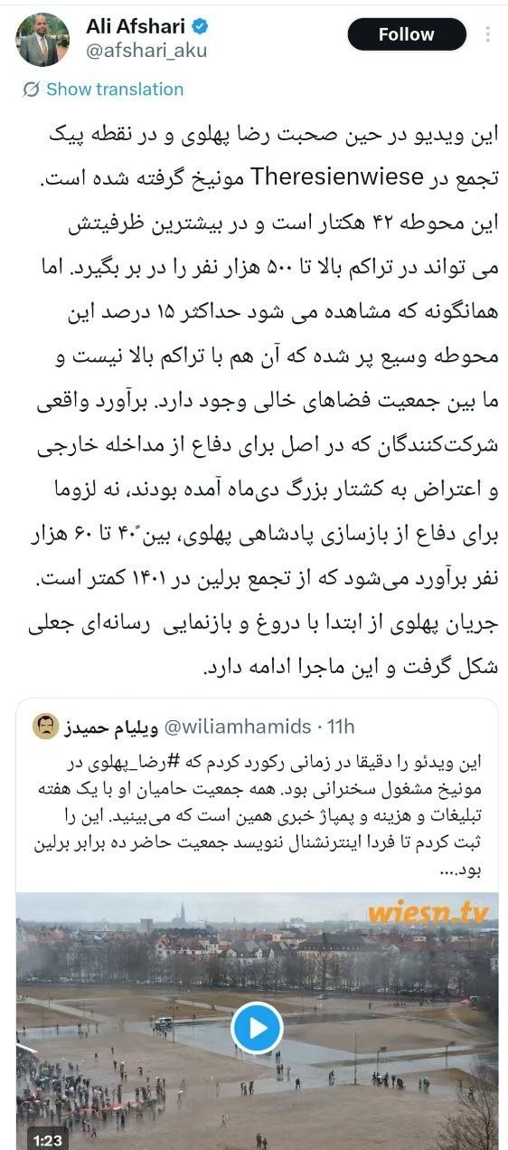رضا پهلوی , 