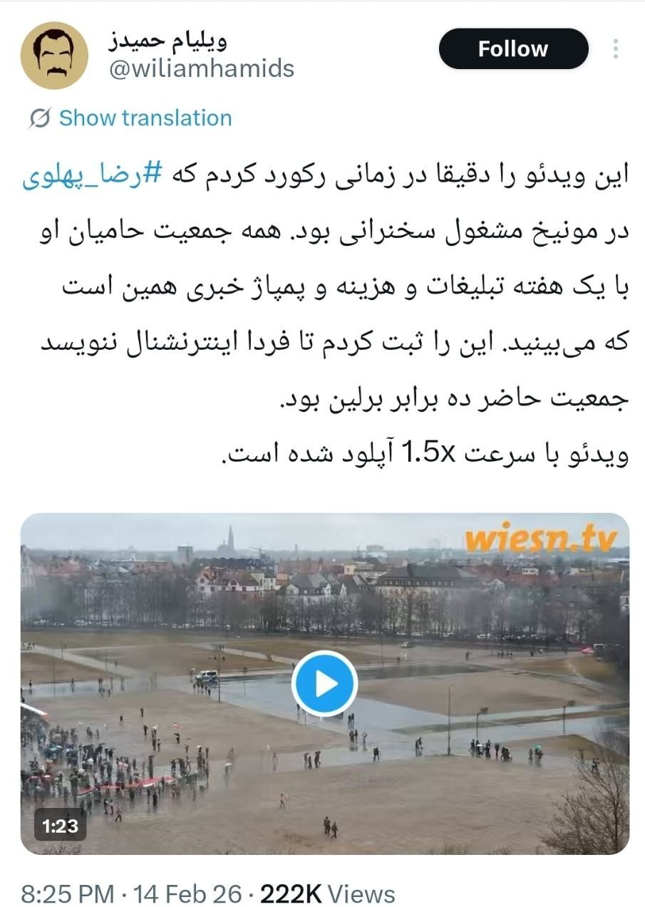 رضا پهلوی , 