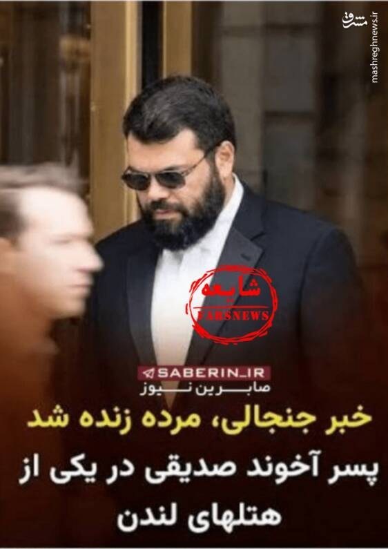 آیت الله کاظم صدیقی , 