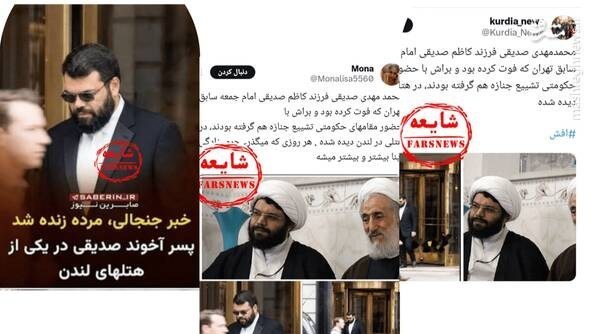 آیت الله کاظم صدیقی , 