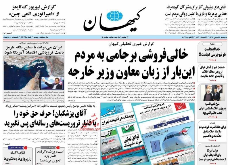 روزنامه کیهان , روزنامه وطن امروز , روزنامه رسالت , روزنامه خراسان , روزنامه جوان , روزنامه همشهری , روزنامه جام جم , روزنامه فرهیختگان , روزنامه اینترنتی صدای ایران , 