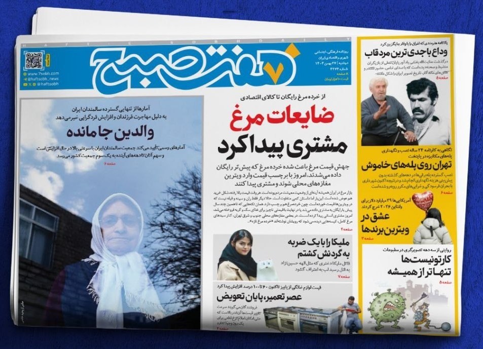 روزنامه کیهان , روزنامه وطن امروز , روزنامه رسالت , روزنامه خراسان , روزنامه جوان , روزنامه همشهری , روزنامه جام جم , روزنامه فرهیختگان , روزنامه اینترنتی صدای ایران , 