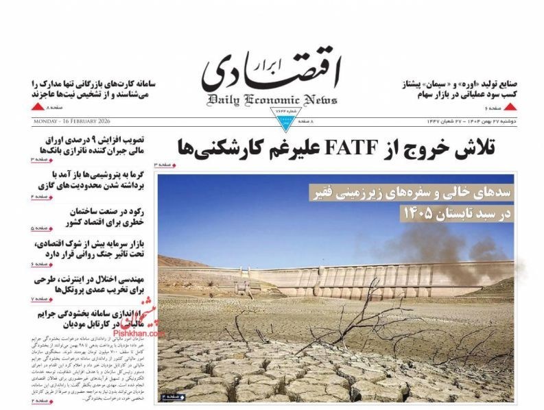 روزنامه کیهان , روزنامه وطن امروز , روزنامه رسالت , روزنامه خراسان , روزنامه جوان , روزنامه همشهری , روزنامه جام جم , روزنامه فرهیختگان , روزنامه اینترنتی صدای ایران , 