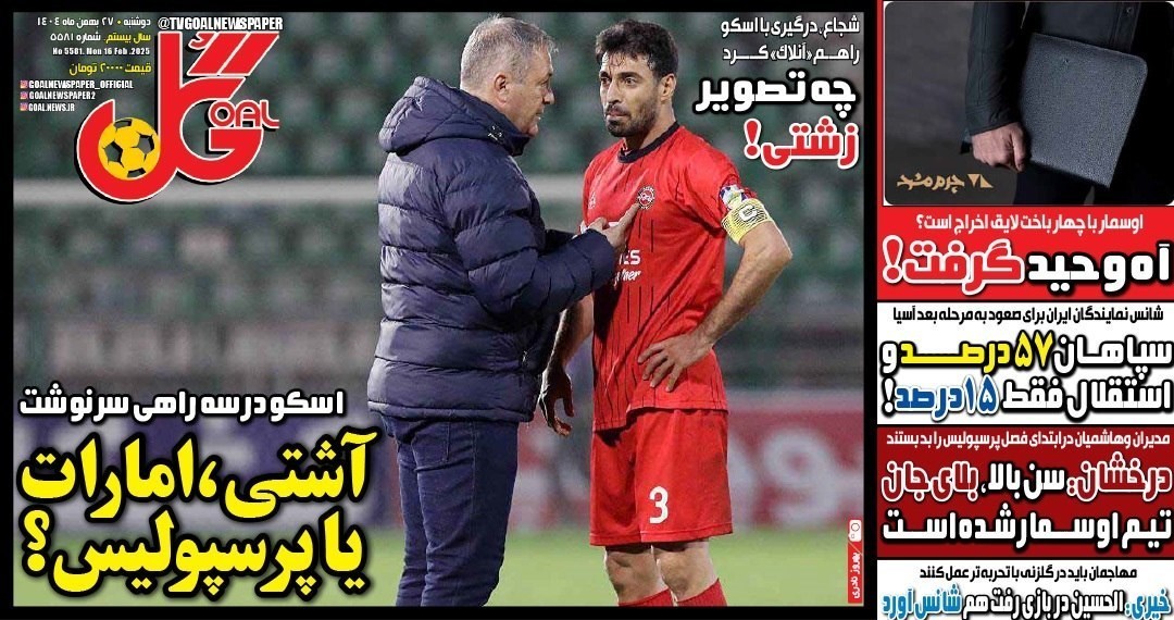 روزنامه کیهان , روزنامه وطن امروز , روزنامه رسالت , روزنامه خراسان , روزنامه جوان , روزنامه همشهری , روزنامه جام جم , روزنامه فرهیختگان , روزنامه اینترنتی صدای ایران , 