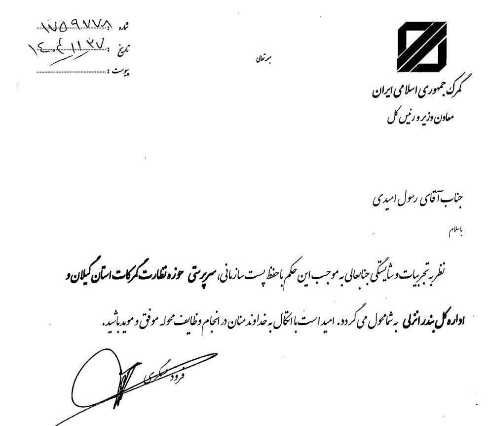 گمرک , 