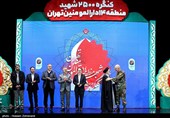 کنگره 2500 شهید دارالمومنین تهران
