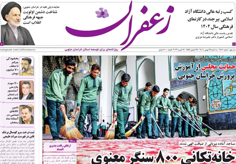 اخبار استان خراسان جنوبی , جشنواره مطبوعات و خبرگزاری‌ها , خبرگزاری تسنیم , نمایشگاه قرآن , اخبار بیرجند , 