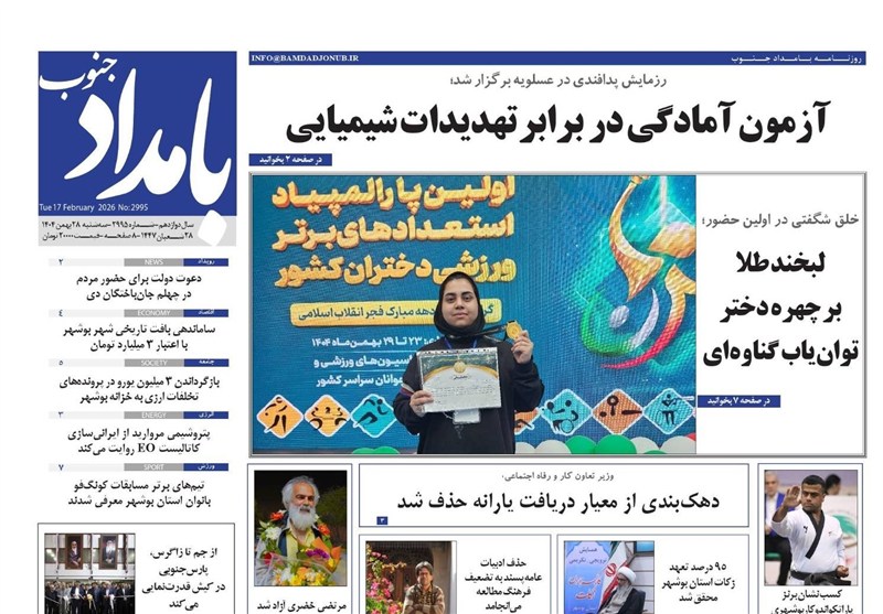 جشنواره مطبوعات و خبرگزاریها , اخبار استان بوشهر , اخبار بوشهر ,