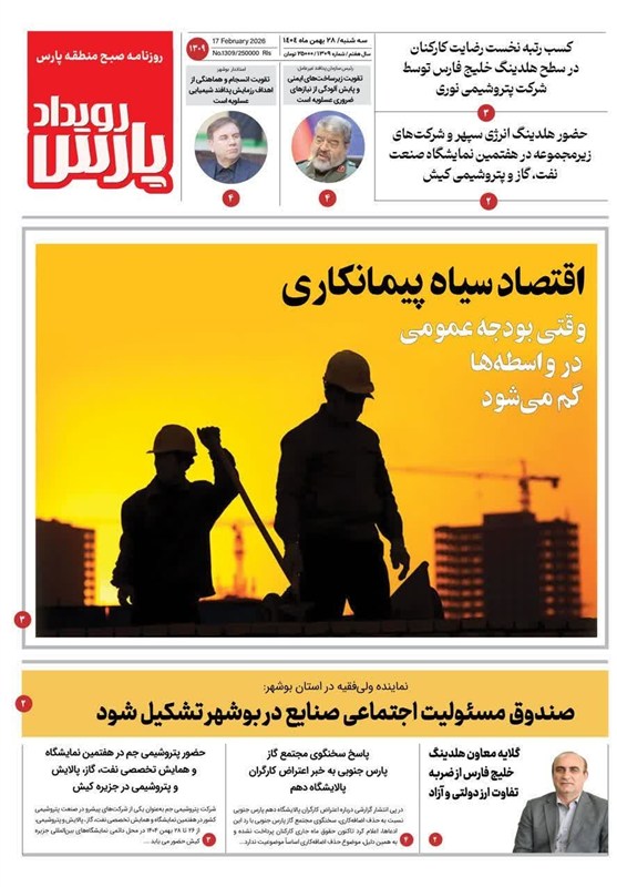 جشنواره مطبوعات و خبرگزاریها , اخبار استان بوشهر , اخبار بوشهر ,
