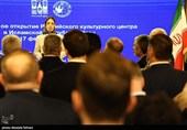 افتتاحیه مرکز فرهنگی روسیه در تهران