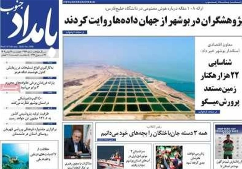 جشنواره مطبوعات و خبرگزاری‌ها , اخبار استان بوشهر , اخبار بوشهر , 