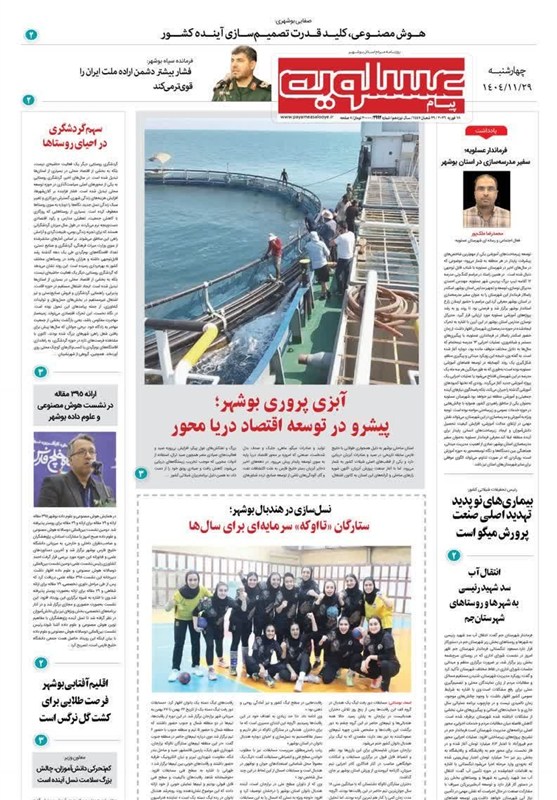 جشنواره مطبوعات و خبرگزاری‌ها , اخبار استان بوشهر , اخبار بوشهر , 
