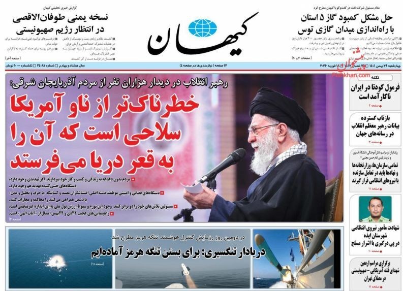 روزنامه وطن امروز , روزنامه کیهان , روزنامه خراسان , روزنامه همشهری , روزنامه جام جم , روزنامه فرهیختگان , روزنامه اینترنتی صدای ایران , 