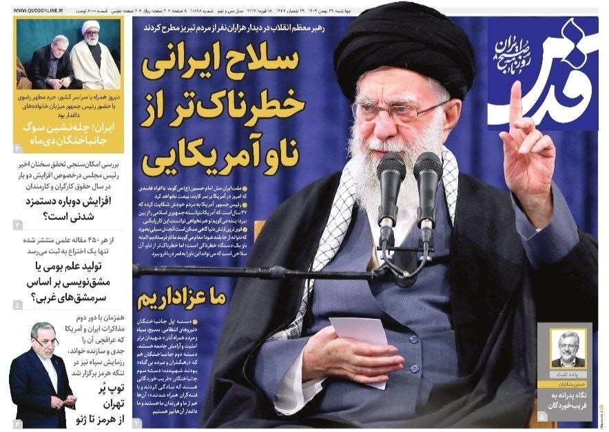 روزنامه وطن امروز , روزنامه کیهان , روزنامه خراسان , روزنامه همشهری , روزنامه جام جم , روزنامه فرهیختگان , روزنامه اینترنتی صدای ایران , 