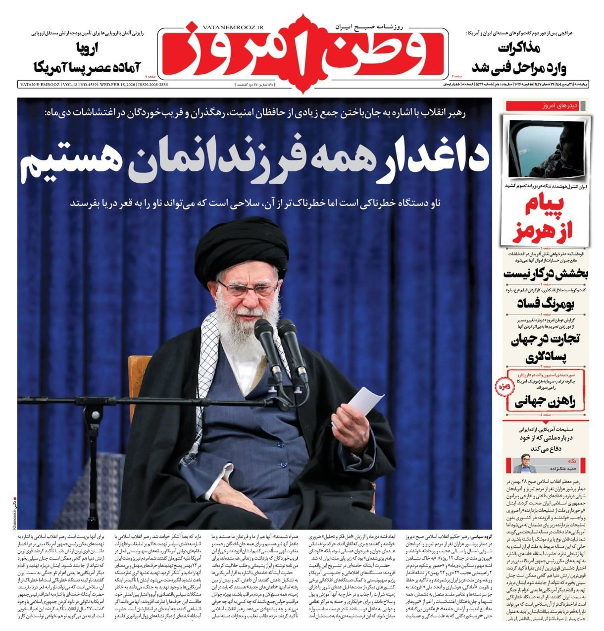 روزنامه وطن امروز , روزنامه کیهان , روزنامه خراسان , روزنامه همشهری , روزنامه جام جم , روزنامه فرهیختگان , روزنامه اینترنتی صدای ایران , 
