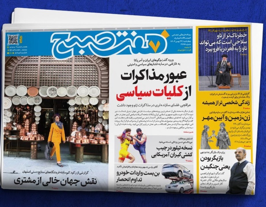 روزنامه وطن امروز , روزنامه کیهان , روزنامه خراسان , روزنامه همشهری , روزنامه جام جم , روزنامه فرهیختگان , روزنامه اینترنتی صدای ایران , 