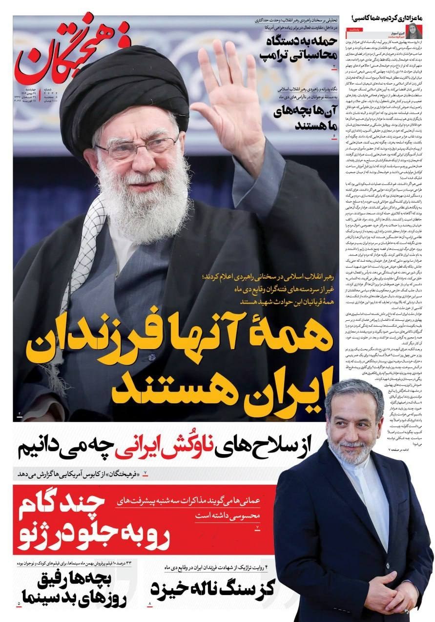 روزنامه وطن امروز , روزنامه کیهان , روزنامه خراسان , روزنامه همشهری , روزنامه جام جم , روزنامه فرهیختگان , روزنامه اینترنتی صدای ایران , 