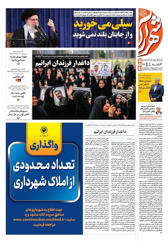 خراسان رضوی , اخبار استان خراسان رضوی , مشهد مقدس , اخبار مشهد ,