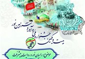فراخوان بیست‌ویکمین جشنواره ملی راویان نور منتشر شد