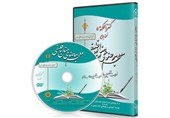 نرم‌افزار کنزالحکمة 5؛ معجم موضوعی منابع فلسفی