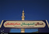 استهلال ماه مبارک رمضان در مسجد مقدس جمکران و حرم مطهر حضرت معصومه (س)