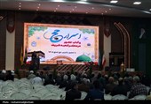 همایش اسرار حج برای زائران  بیرجندی