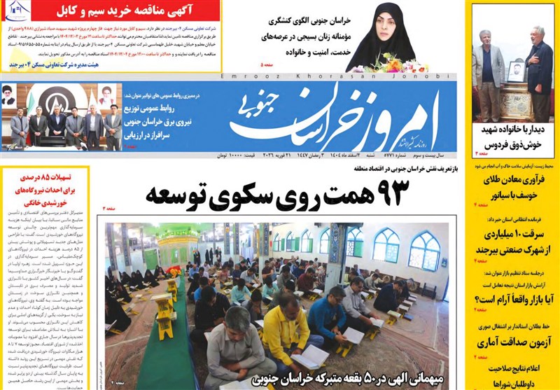 اخبار استان خراسان جنوبی , خبرگزاری تسنیم , نمایشگاه مطبوعات و خبرگزاریها , رسانه , برنامه هفتم توسعه ,