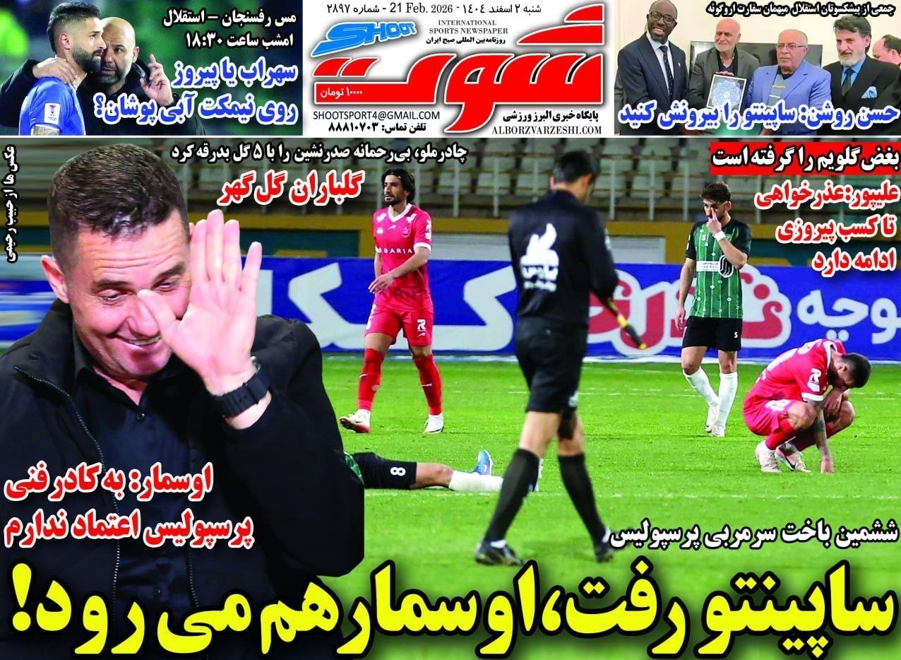 روزنامه وطن امروز , روزنامه کیهان , روزنامه خراسان , روزنامه جوان , روزنامه فرهیختگان ,