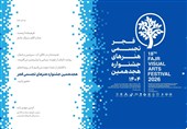 جزئیاتی از هجدهمین جشنواره تجسمی فجر / آیین‌های کهن آب در شوشتر