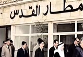 مطار قلندیا الدولی… من بوابة القدس إلى قلب مشروع الاستیطان