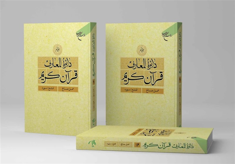 راه‌اندازی مجمع حافظان قرآن کریم شهرستان آمل