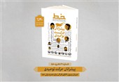 «پیشرانان حرکت توحیدی» در شماره جدید نشریه خط