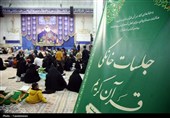 آیین ترتیل‌خوانی خانوادگی در حرم حضرت معصومه(س)