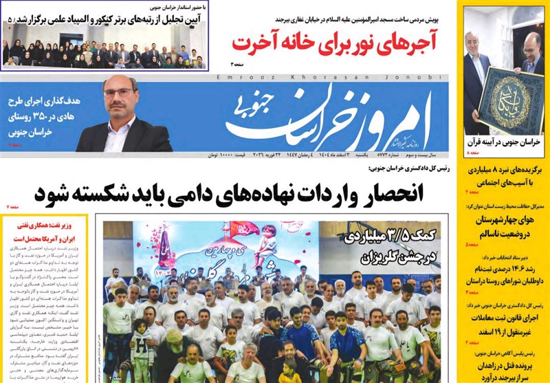 اخبار استان خراسان جنوبی , جشنواره مطبوعات و خبرگزاریها , خبرگزاری تسنیم , انتخابات شوراهای اسلامی شهر و روستا , زندگی روستایی ,