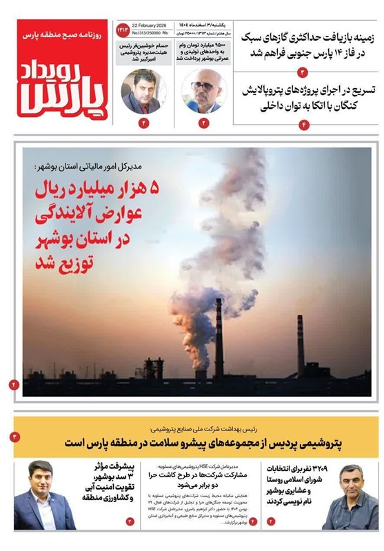 جشنواره مطبوعات و خبرگزاریها , اخبار استان بوشهر , اخبار بوشهر ,