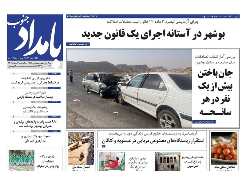 جشنواره مطبوعات و خبرگزاریها , اخبار استان بوشهر , اخبار بوشهر ,