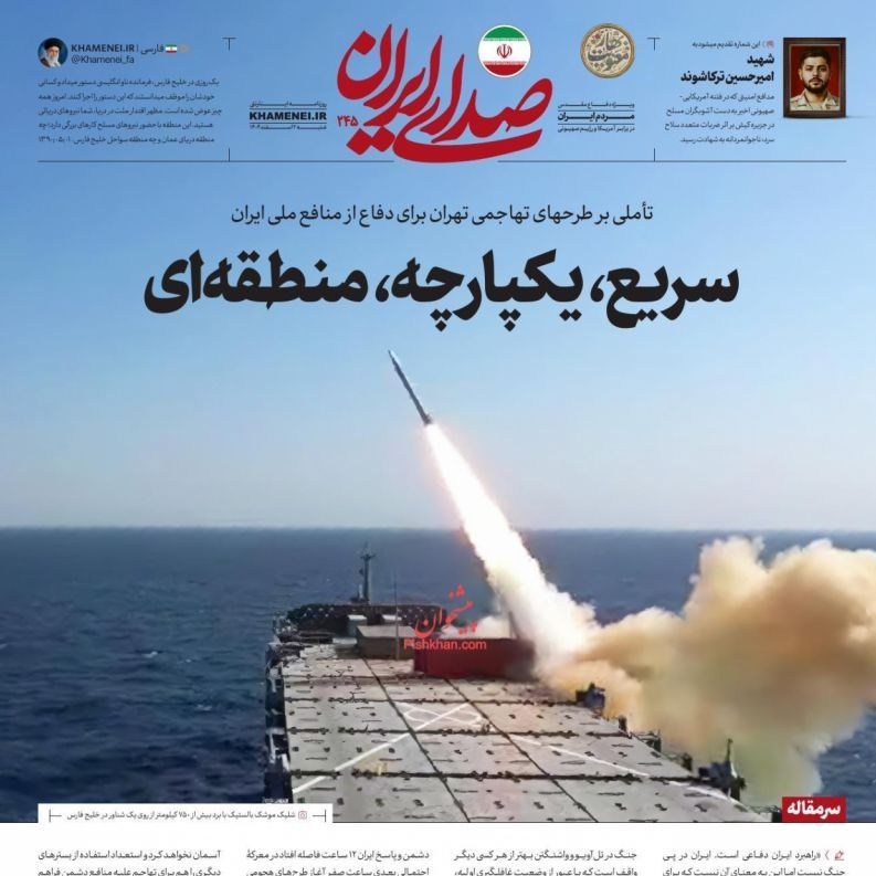 روزنامه کیهان , روزنامه وطن امروز , روزنامه خراسان , روزنامه جوان , روزنامه همشهری , روزنامه جام جم , روزنامه فرهیختگان , روزنامه اینترنتی صدای ایران , 