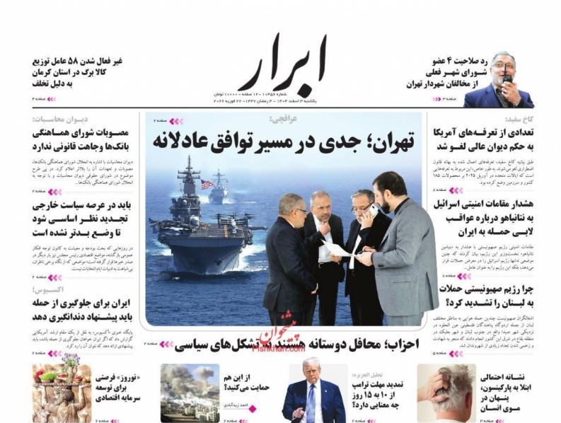 روزنامه کیهان , روزنامه وطن امروز , روزنامه خراسان , روزنامه جوان , روزنامه همشهری , روزنامه جام جم , روزنامه فرهیختگان , روزنامه اینترنتی صدای ایران , 