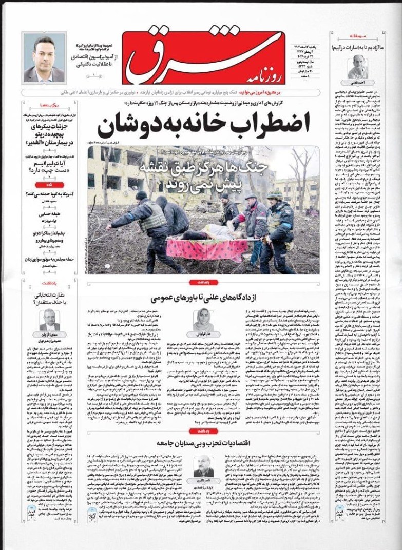 روزنامه کیهان , روزنامه وطن امروز , روزنامه خراسان , روزنامه جوان , روزنامه همشهری , روزنامه جام جم , روزنامه فرهیختگان , روزنامه اینترنتی صدای ایران , 