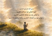 رزق امروز| پیوند استغفار با امنیت روانی و افزایش روزی