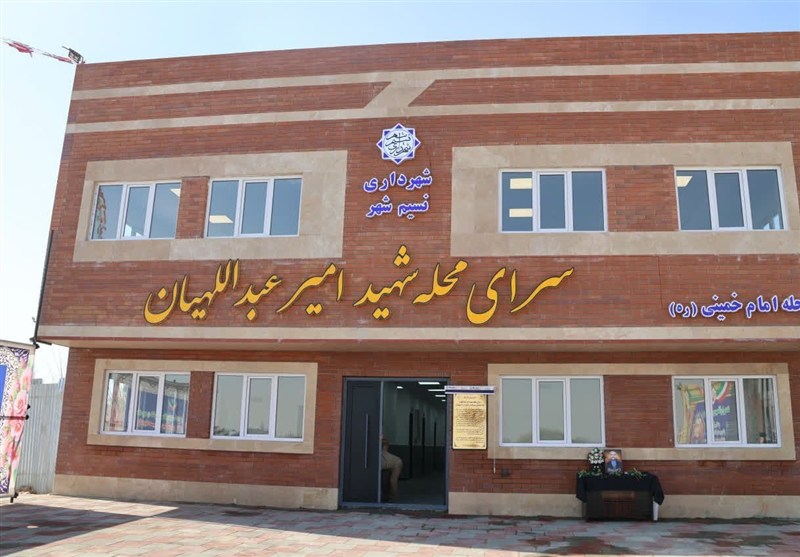 اخبار بهارستان , حسین امیرعبدالهیان , شهید ,