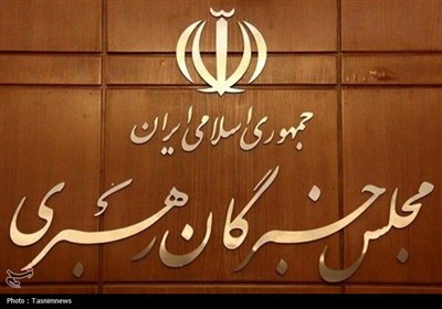 تاکید مجلس خبرگان رهبری بر حفظ اقتدار، انسجام و بهبود معیشت