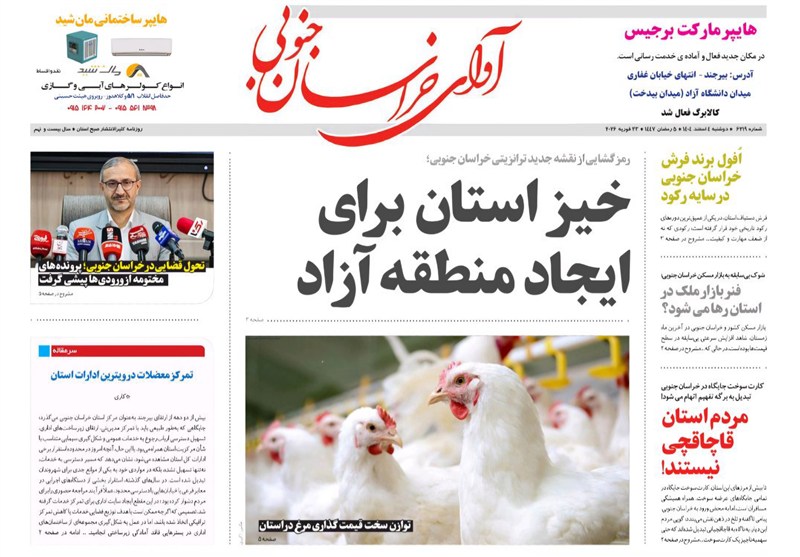 اخبار استان خراسان جنوبی , نمایشگاه مطبوعات و خبرگزاریها , رسانه , خبرگزاری تسنیم , مبادلات تجاری , جشنواره مطبوعات و خبرگزاریها ,