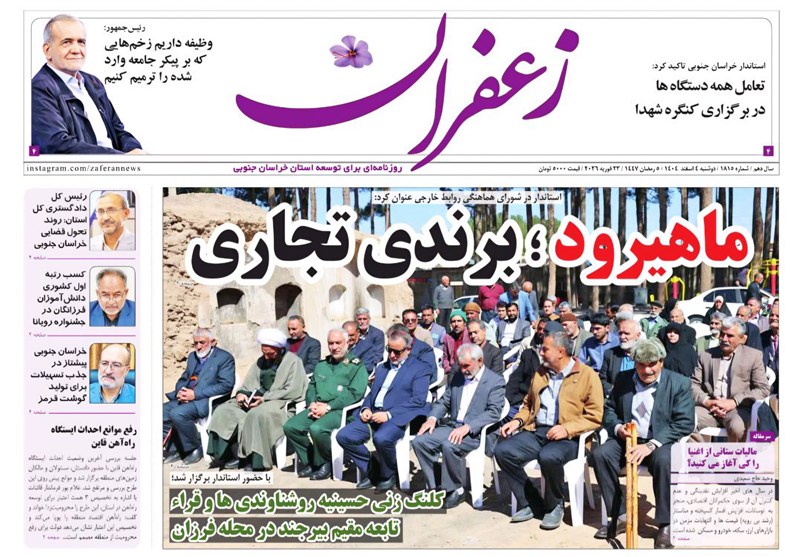 اخبار استان خراسان جنوبی , نمایشگاه مطبوعات و خبرگزاریها , رسانه , خبرگزاری تسنیم , مبادلات تجاری , جشنواره مطبوعات و خبرگزاریها ,