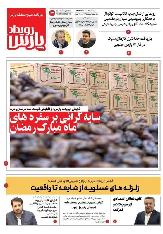 جشنواره مطبوعات و خبرگزاریها , اخبار استان بوشهر , اخبار بوشهر ,