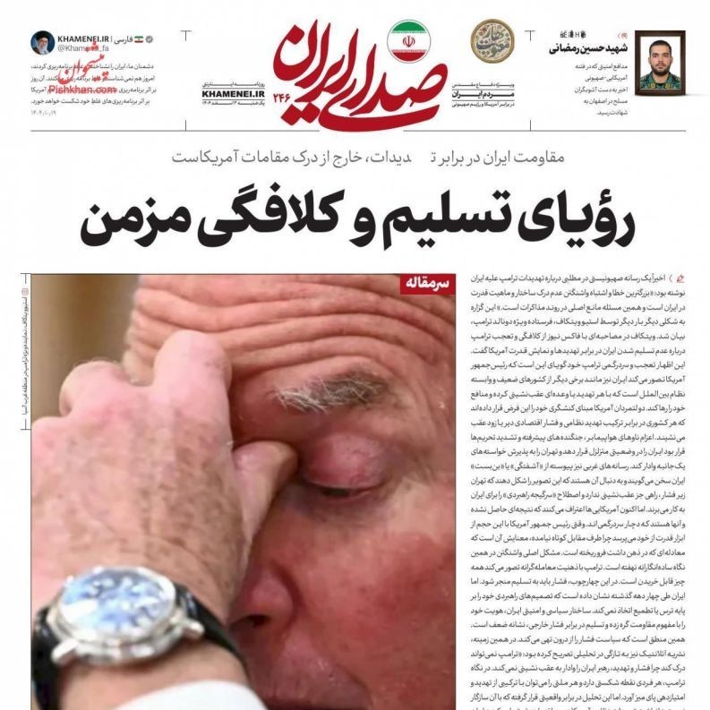 روزنامه کیهان , روزنامه خراسان , روزنامه رسالت , روزنامه همشهری , روزنامه جوان , روزنامه فرهیختگان , روزنامه اینترنتی صدای ایران , 