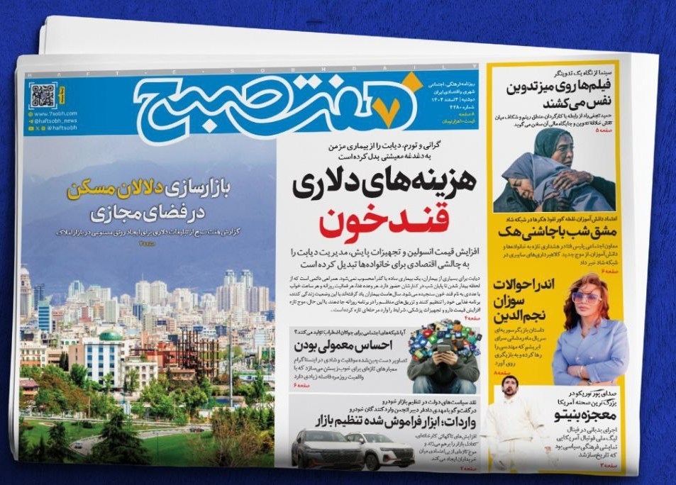 روزنامه کیهان , روزنامه خراسان , روزنامه رسالت , روزنامه همشهری , روزنامه جوان , روزنامه فرهیختگان , روزنامه اینترنتی صدای ایران , 