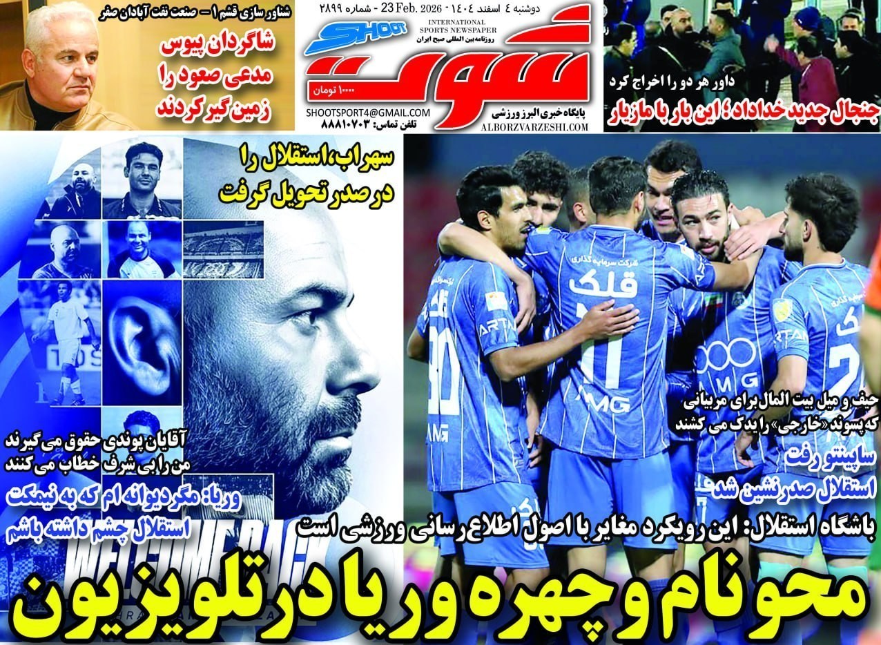 روزنامه کیهان , روزنامه خراسان , روزنامه رسالت , روزنامه همشهری , روزنامه جوان , روزنامه فرهیختگان , روزنامه اینترنتی صدای ایران , 